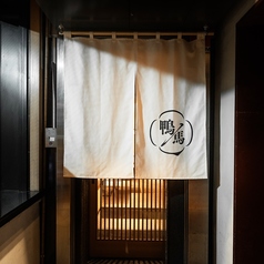 鴨ときどき馬 品川本店の雰囲気3