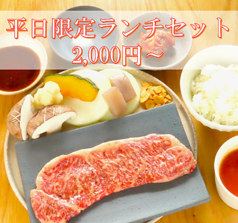 Premium焼肉 神石の特集写真