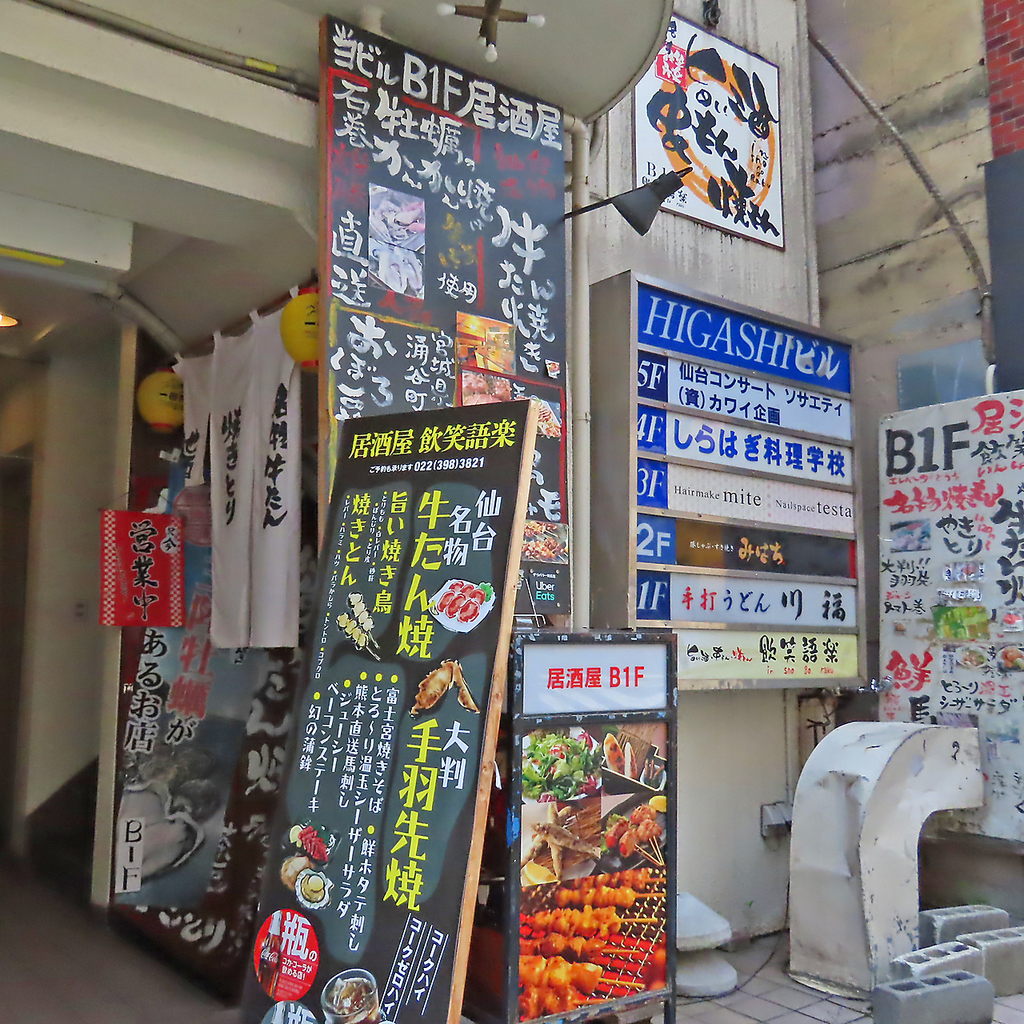 当店の外観ですのでこちらを目印にお越しください！地下鉄南北線勾当台公園駅南３出口より徒歩約7分