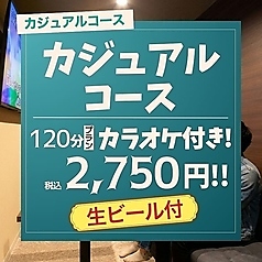 とりいちず 西九条店のコース写真