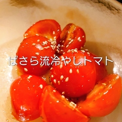 冷やしトマト