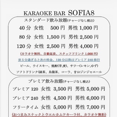スタンダード飲み放題（カラオケ無料チャージ無し税込）