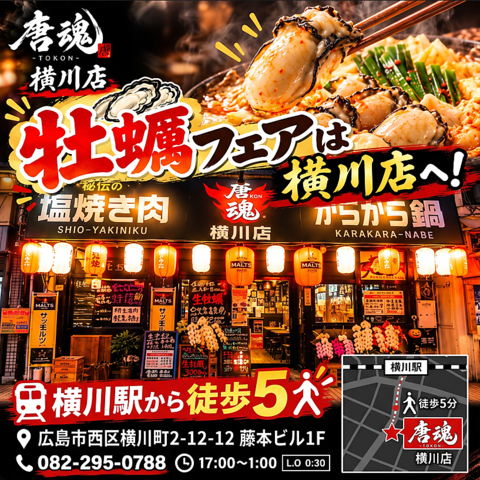 これぞ10万人を唸らせた味！究極の焼肉と伝統のからから鍋！新感覚を是非！