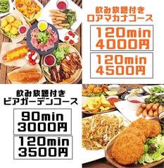 浜松ビアガーデンproduced by ロアマカナのおすすめ料理2