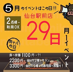 肉十八 仙台駅前店のコース写真