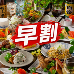 ぶあいそ 博多 博多駅住吉通り店のコース写真