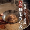 炉端ともつ しゃにむに 北千住本店のおすすめ料理1