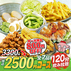 新時代 秋葉原本店のコース写真