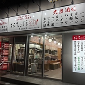 岡山駅の近くなので、学校や仕事終わりの集合もラクラク♪ちょっとした飲み会はもちろん、学生さんの歓送迎会や打ち上げ、会社宴会など、大人数でのお集まりにもご利用いただけます！混み合う時期はお早めのご予約がオススメ！