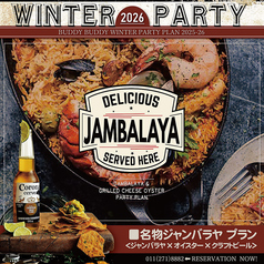 バディバディ 札幌駅特集写真1