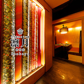 凛月 新宿店の写真