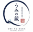 うみの蔵 立川南口店のロゴ