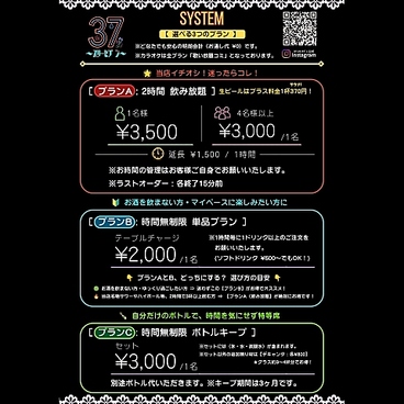 カラオケBAR ３７-スリーセブン-のおすすめ料理1