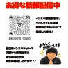 串屋蜻蛉のおすすめポイント3