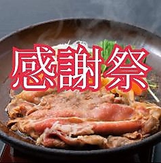 くいもの屋 わん 青葉台店のコース写真