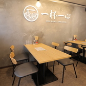 一杯一心 鷹野橋店の雰囲気2