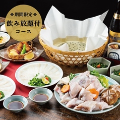 ふぐ うなぎ料理 玄品 天満のコース写真