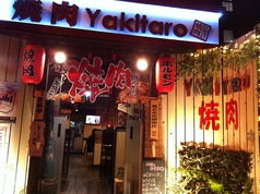 ヤキタロウ Yakitaro 水道橋店の雰囲気3