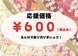 祇園茶寮オリジナルBOX弁当　【応援価格】\600
