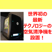 レスパーは、世界唯一の「異種光触媒」を搭載した機器によって空気中の有害粒子を除去してくれます！確かな浄化力で、店内を様々な空気リスクから守ります！