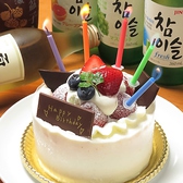 3日前までの要予約★誕生日ケーキご用意