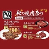 牛角 さいたま新都心店