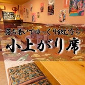 中華酒場 俺ノ家酔食の雰囲気2