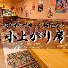 中華酒場 俺ノ家酔食の雰囲気2