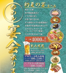 酒菜家 おあじ 天正寺店のコース写真