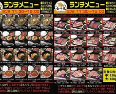 ランチメニュー