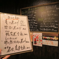 手書きメニューで味わう「本日のおすすめ」