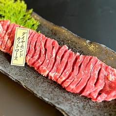 ダイヤモンドカットロース