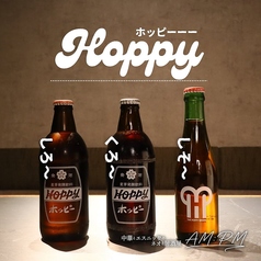 中華とエスニックとHOPPY。