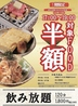 大衆個室居酒屋 ひな香 仙台上杉店のおすすめポイント3