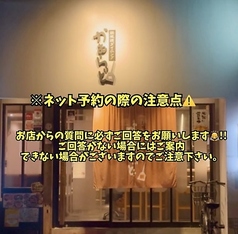 鉄板焼き かむらど 戸田店の写真
