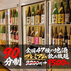 全国47種の地酒と炉端焼き 黒船 福岡天神本店【個室完備】のコース写真