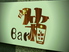 Bar 箱のロゴ