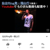 RING リング 仙台のおすすめ料理3