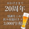 ダイニングキッチン ボード 薬院本店