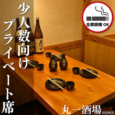 丸一酒場 浜松町店の雰囲気1