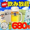 カキもビールも生がスキ 新潟駅前店のおすすめポイント2