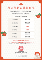 ベビーフェイスプラネッツ 福山神辺店のおすすめポイント1