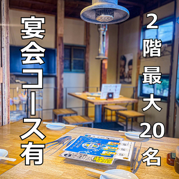 ホルモンヤキニク ひまわりの雰囲気1