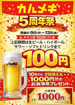 韓国料理焼肉 カルメギ本店 野々市のおすすめ料理1