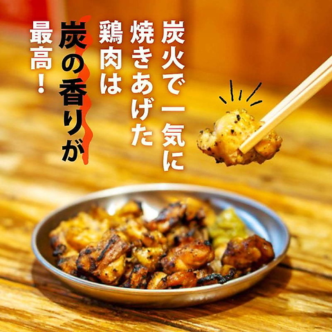 炭火焼のこだわりの焼き鳥にあうおいしいお酒を取り揃えております。