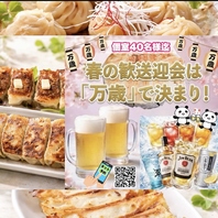 大人数でも安心！秋田町で人気の宴会場で楽しさ☆急上昇