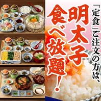 ●朝7:30~定食を御注文すると『明太子』食べ放題!