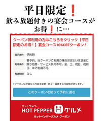 だいやめ 秋川店のコース写真