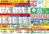 カラオケルーム うたばかのURL1