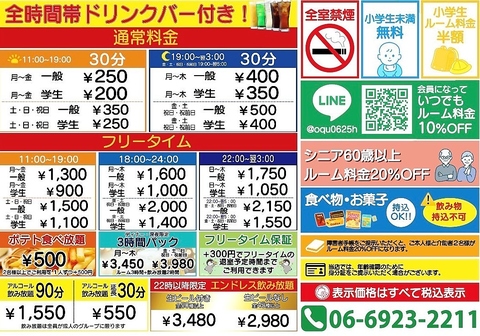 料金表は写真ページからもご確認いただけます！